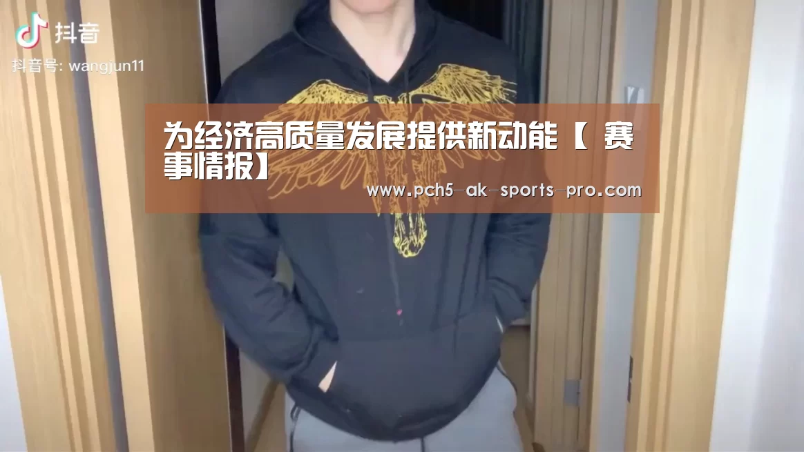  体育数据平台