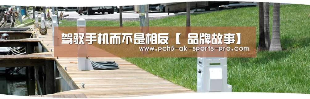  赛事情报