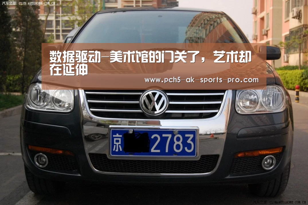 体育数据平台