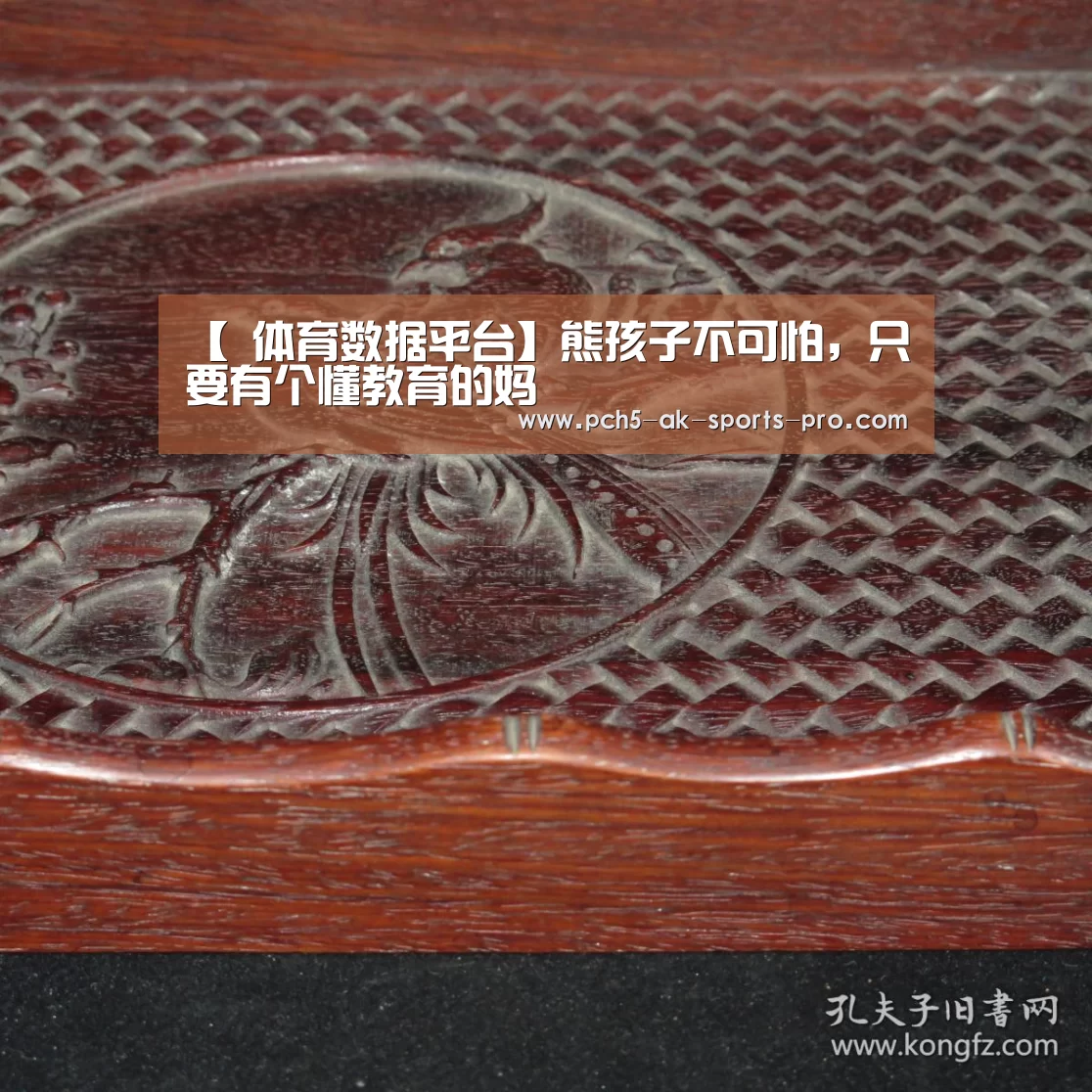  赛事情报