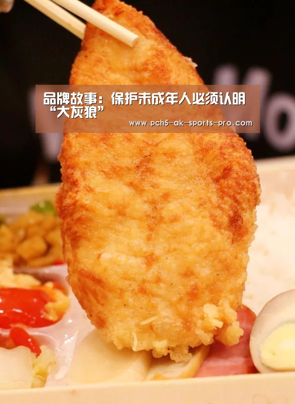  品牌故事