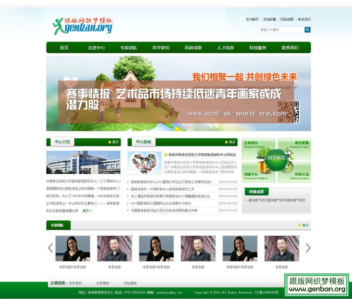 赛事情报_艺术品市场持续低迷青年画家或成潜力股(图3) 关于我们