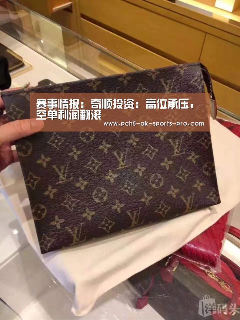  赛事情报