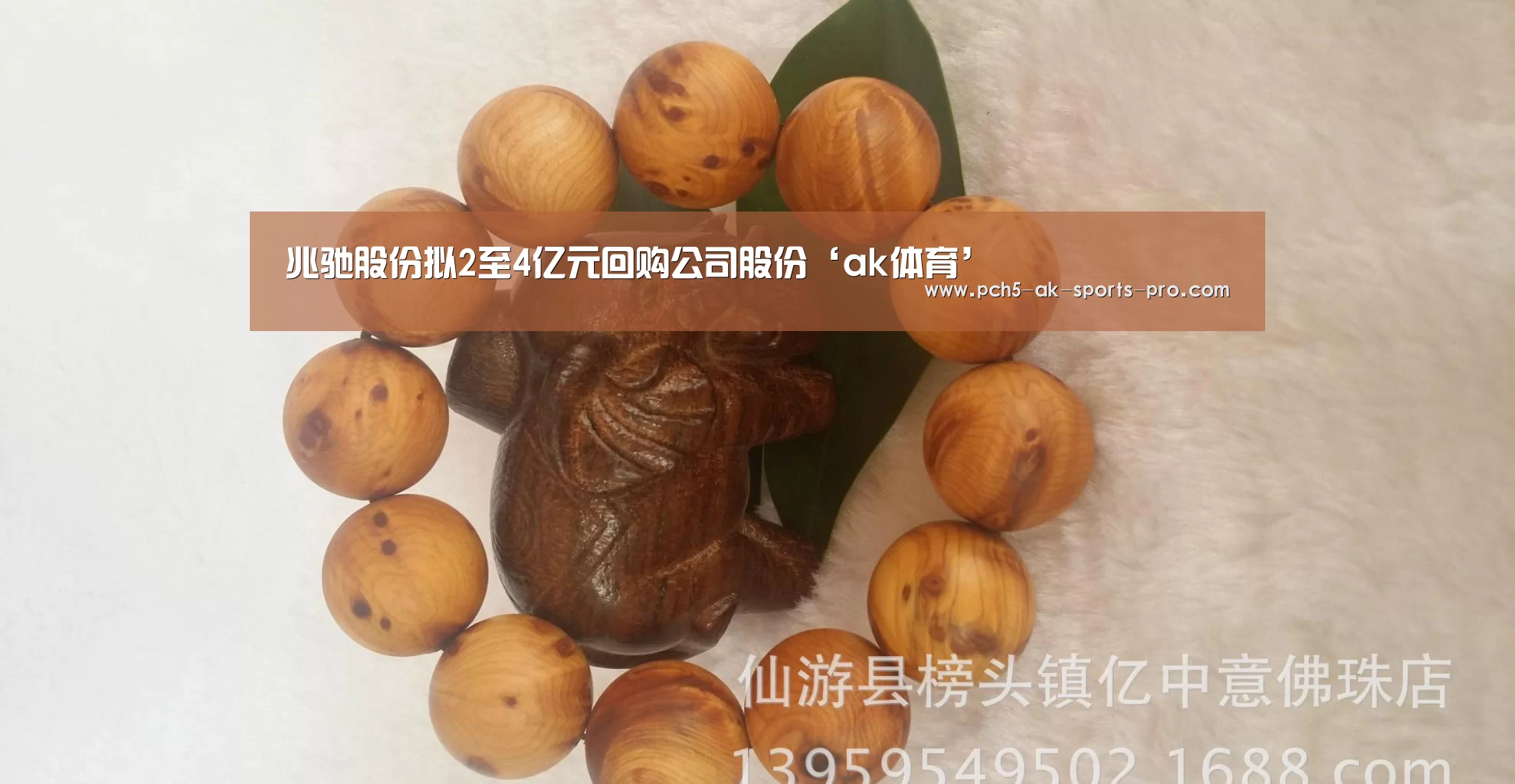 兆驰股份拟2至4亿元回购公司股份‘ak体育’(图2) ak体育