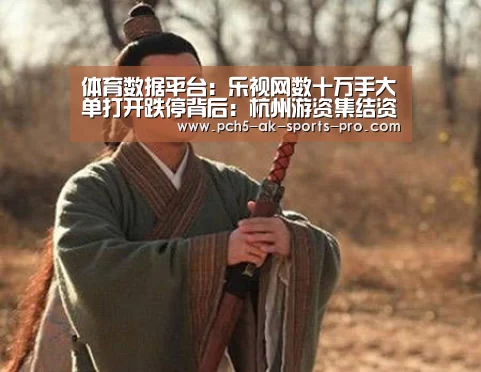  赛事情报