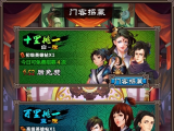  赛事情报