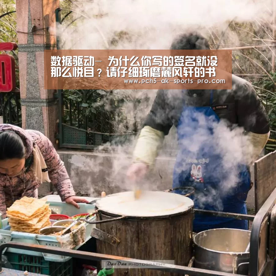  体育数据平台