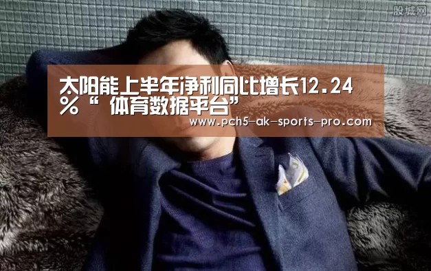  赛事情报